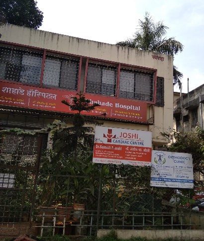 Shahade Hospital - Best Hospital in Pune